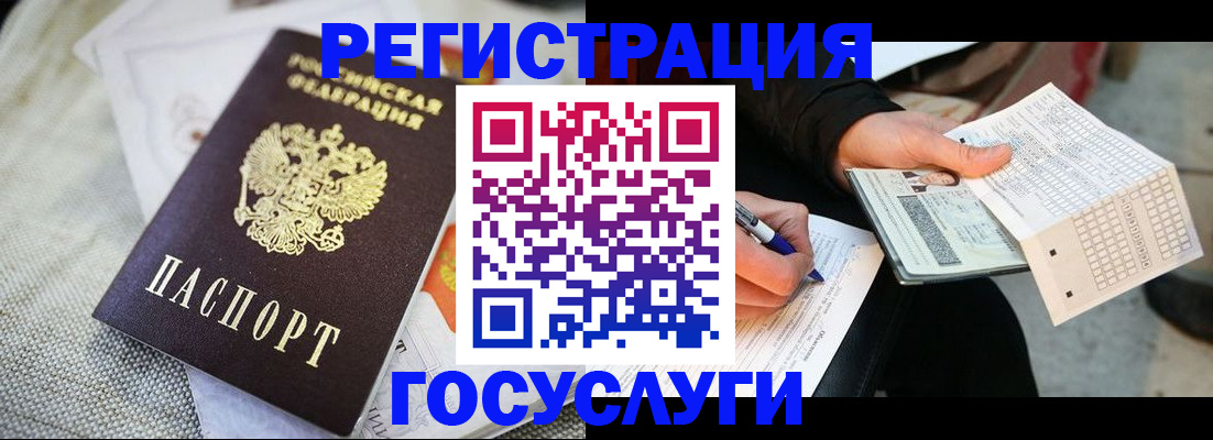 прописка в квартире в Щёлкино